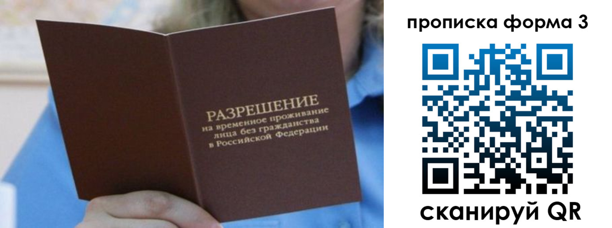 где прописаться в Шахунье