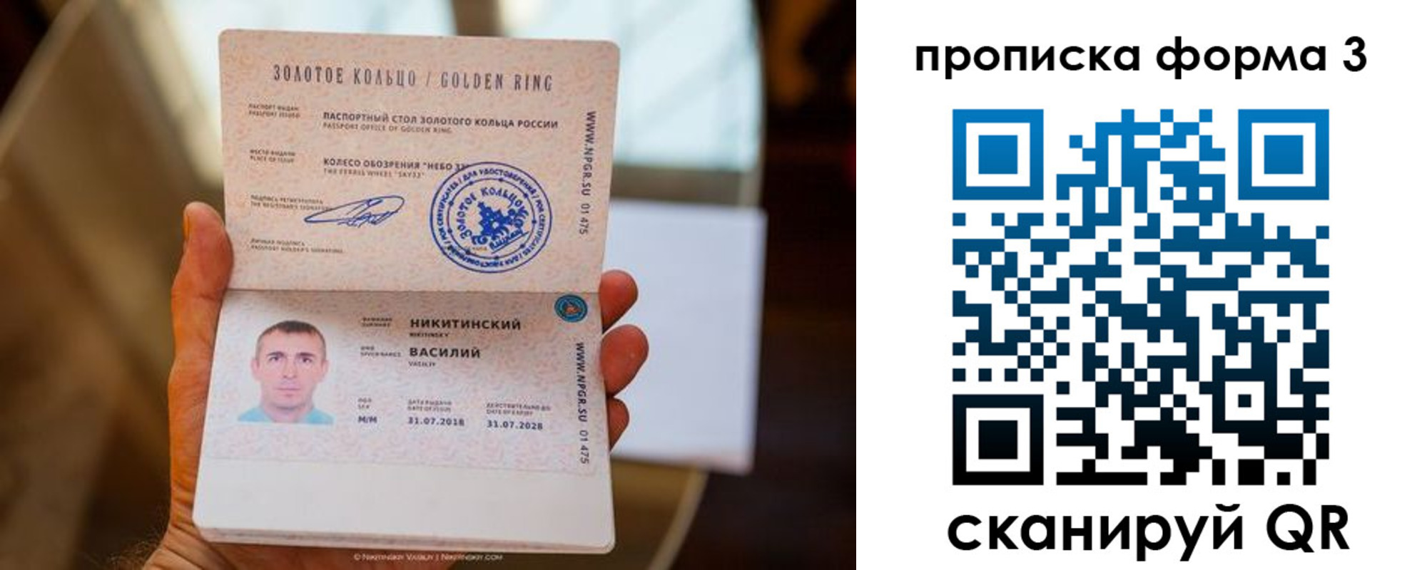 прописка в квартире в Шахунье