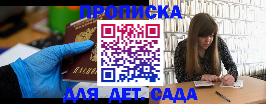 прописка гарантия в Шахунье
