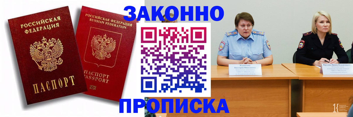 прописка для кредита в Шахунье
