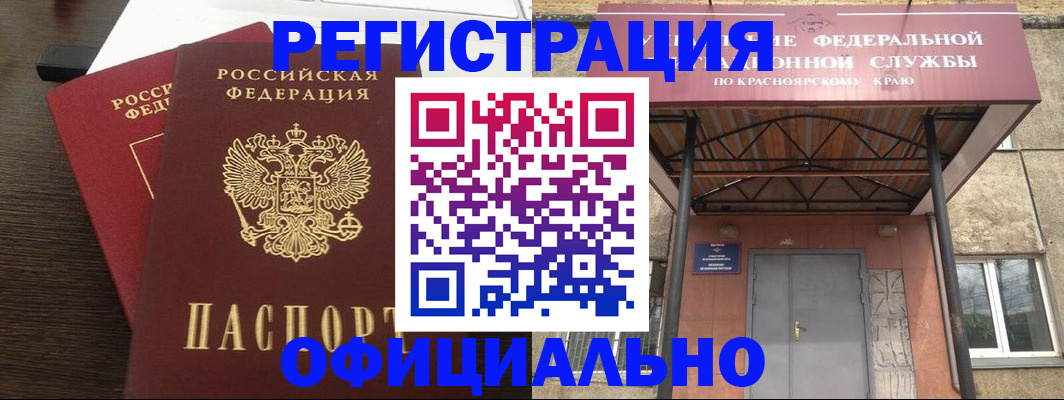 временная регистрация надежно в Шахунье