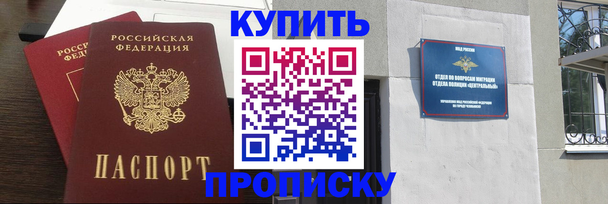 регистрация в Шахунье